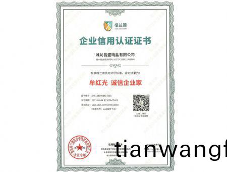 點(diǎn)(dian)擊(ji)査(zha)看(kan)詳細(xì)信息<br>標(biāo)題(ti)：誠信(xin)企(qi)業(yè)(ye)傢(jia) 閲(yue)讀次數(shù)：2286